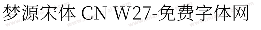 梦源宋体 CN W27字体转换